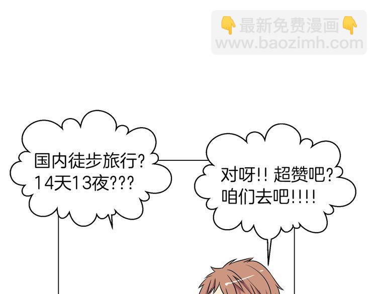 第3话 大婶们的自尊心？？69