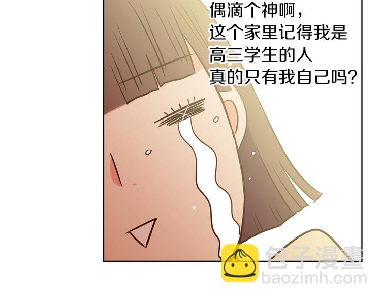 第3话 大婶们的自尊心？？72