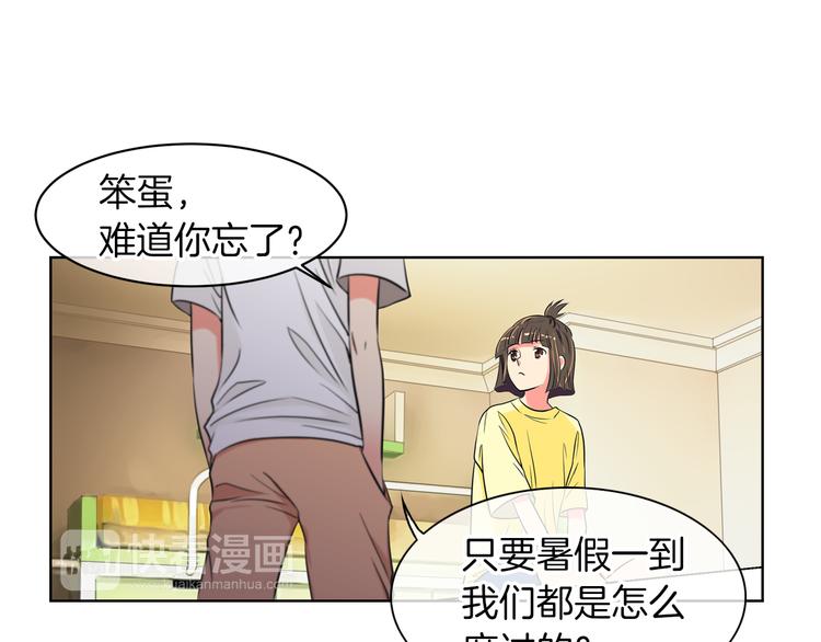 第3话 大婶们的自尊心？？73