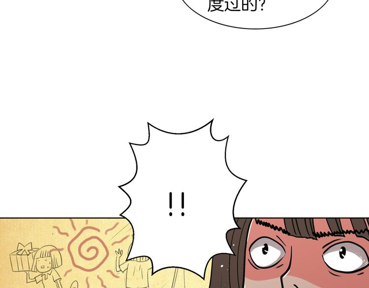 第3话 大婶们的自尊心？？74