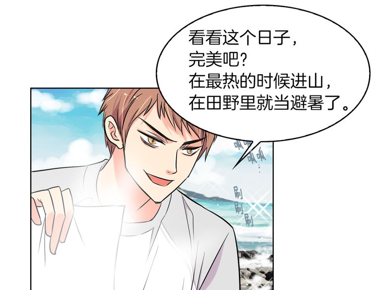 第3话 大婶们的自尊心？？78
