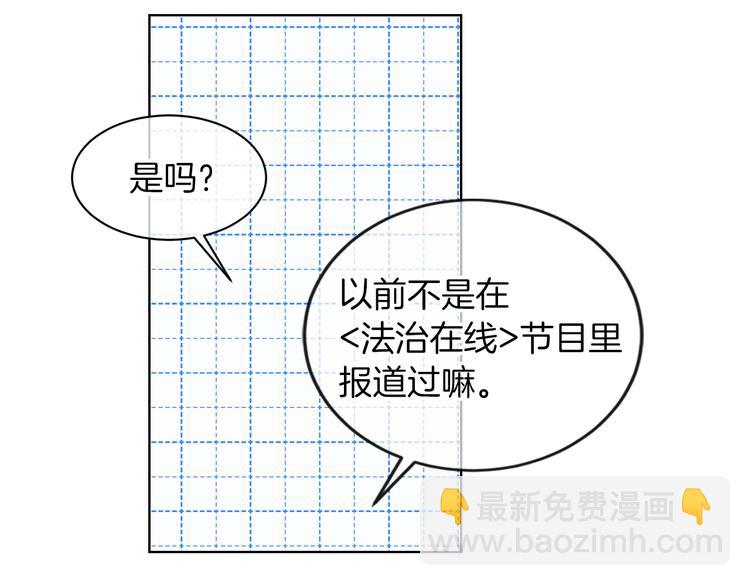 第3话 大婶们的自尊心？？8