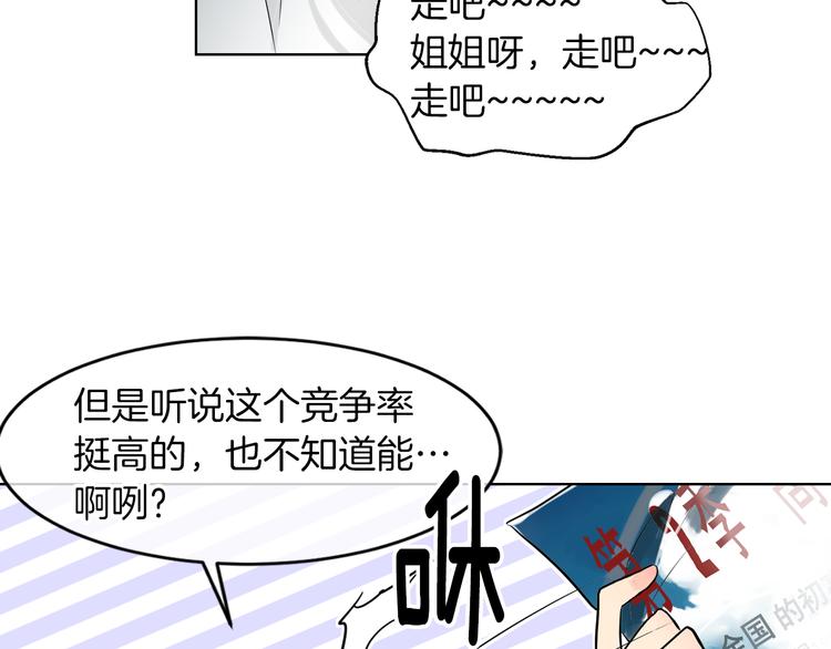 第3话 大婶们的自尊心？？82
