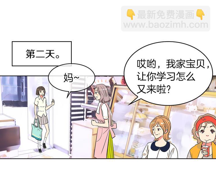 第3话 大婶们的自尊心？？89