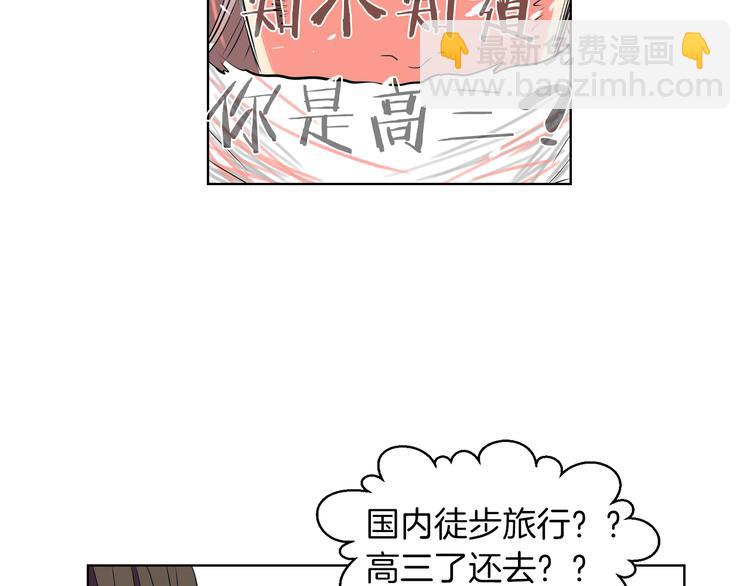 第3话 大婶们的自尊心？？93