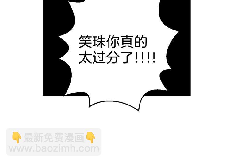 第3话 大婶们的自尊心？？95