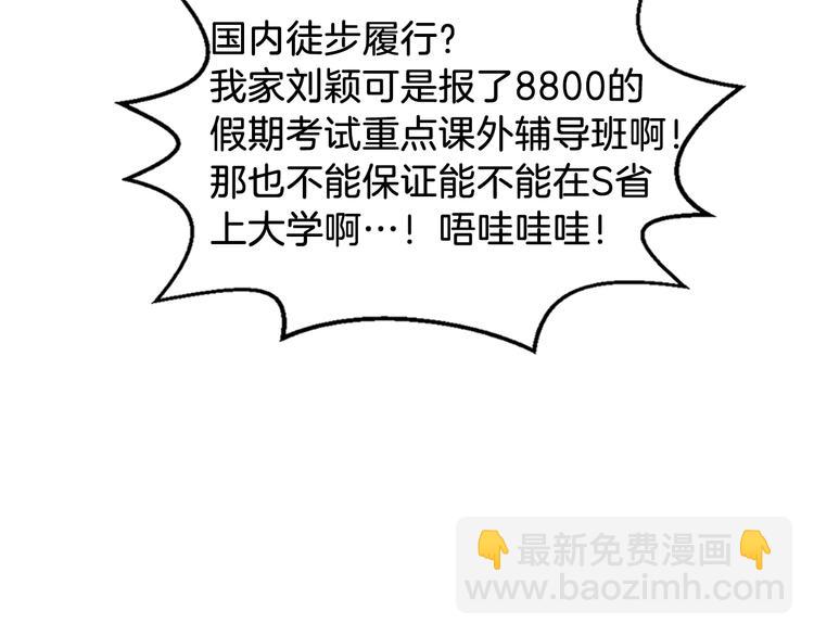第3话 大婶们的自尊心？？97