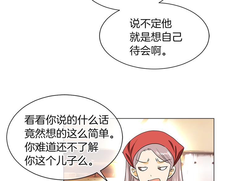 第7话 让我留下陪他一晚吧12