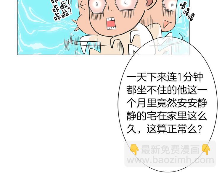 第7话 让我留下陪他一晚吧14