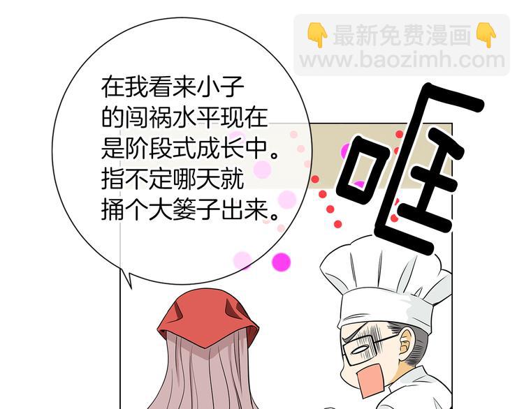 第7话 让我留下陪他一晚吧15