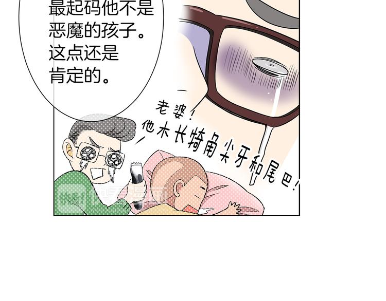 第7话 让我留下陪他一晚吧17