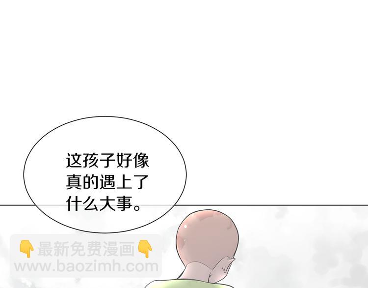 第7话 让我留下陪他一晚吧20