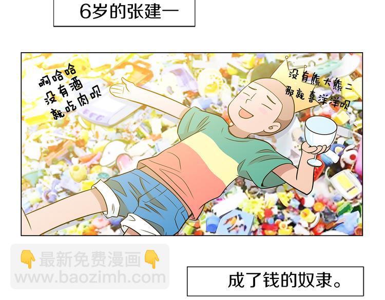 第7话 让我留下陪他一晚吧22
