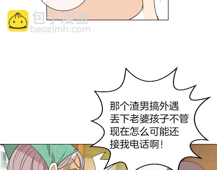 第7话 让我留下陪他一晚吧60