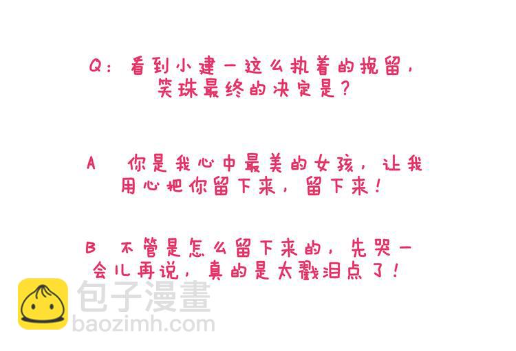 第7话 让我留下陪他一晚吧91