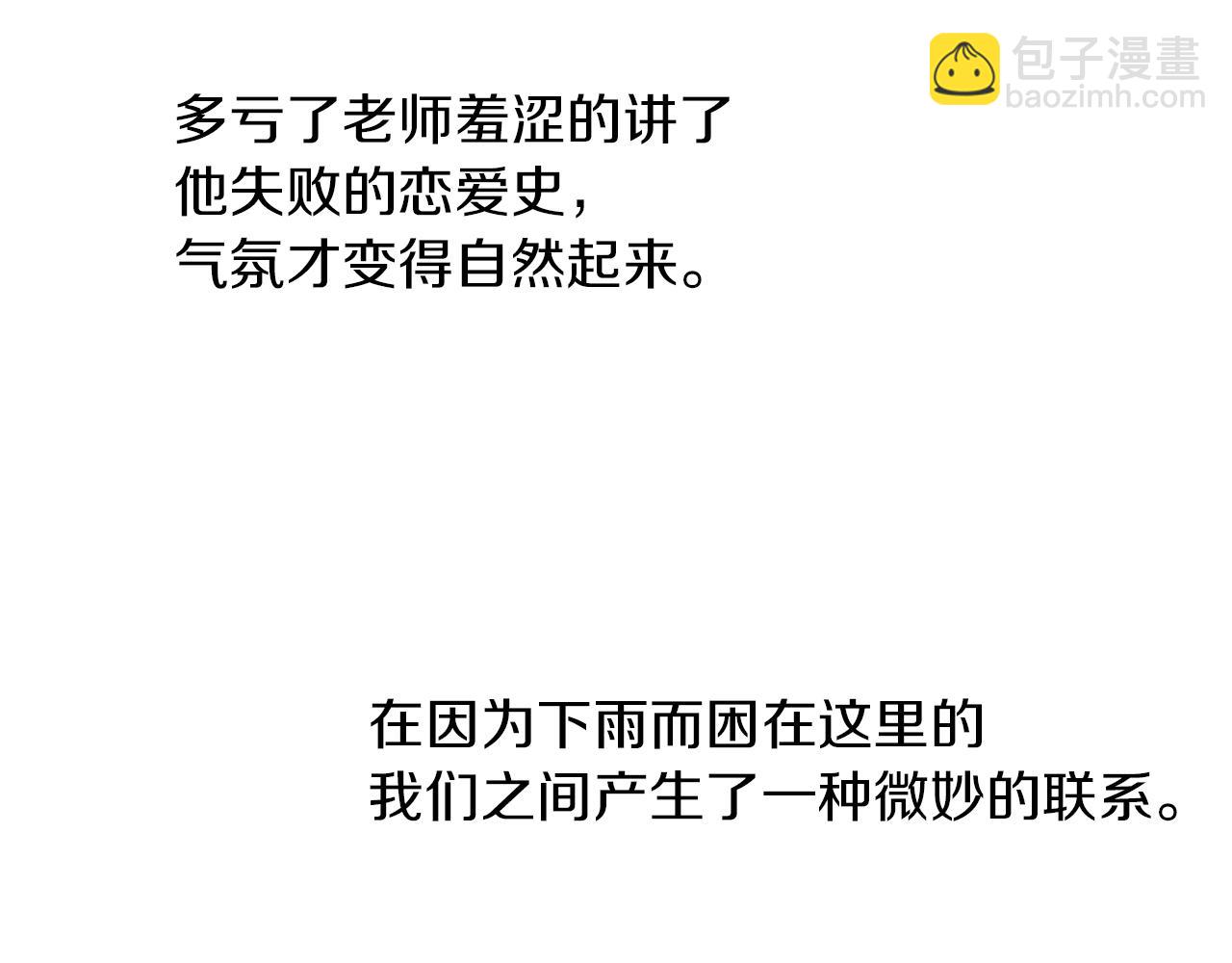 第11话 亲吻手背代表什么呢？119