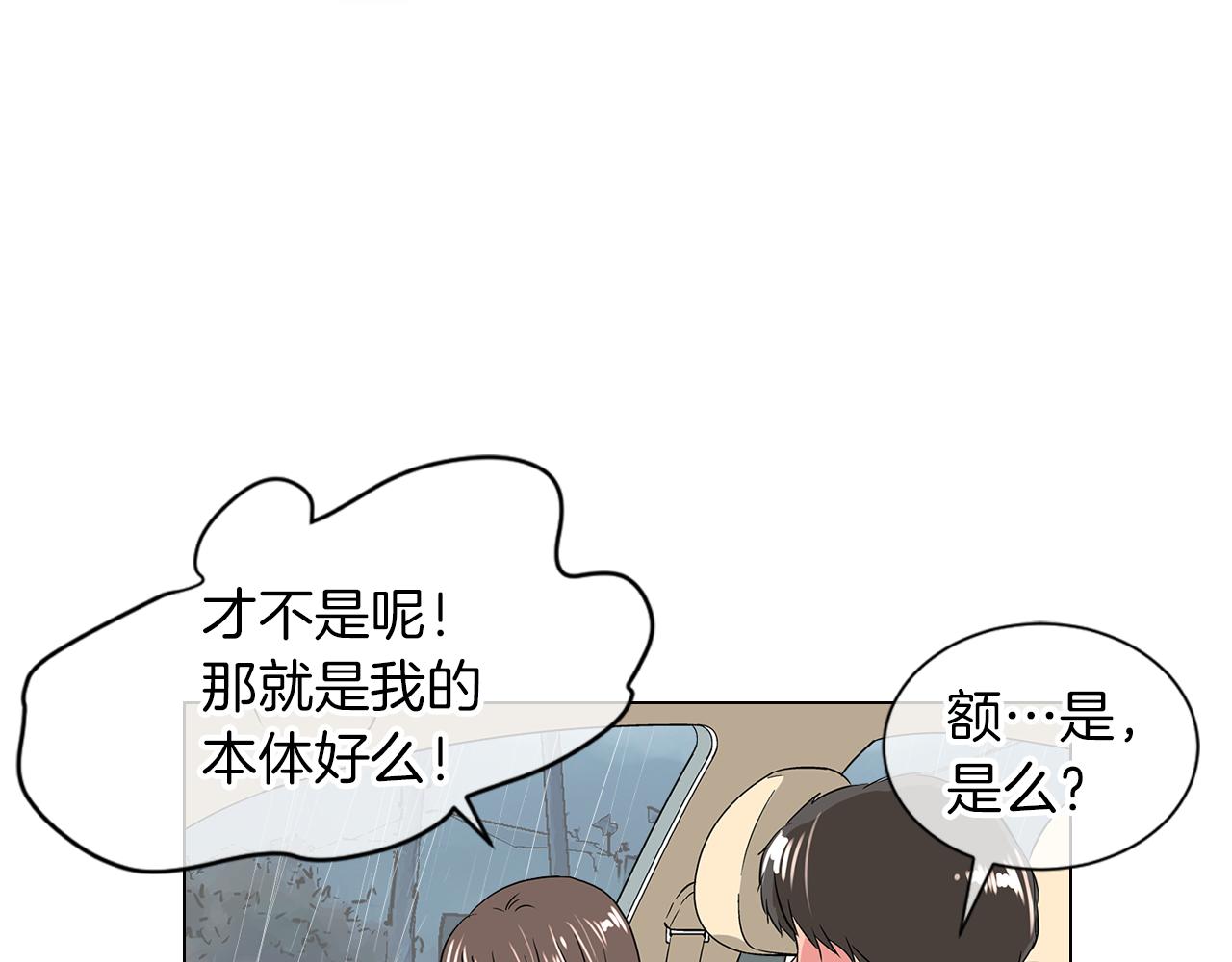 第11话 亲吻手背代表什么呢？71