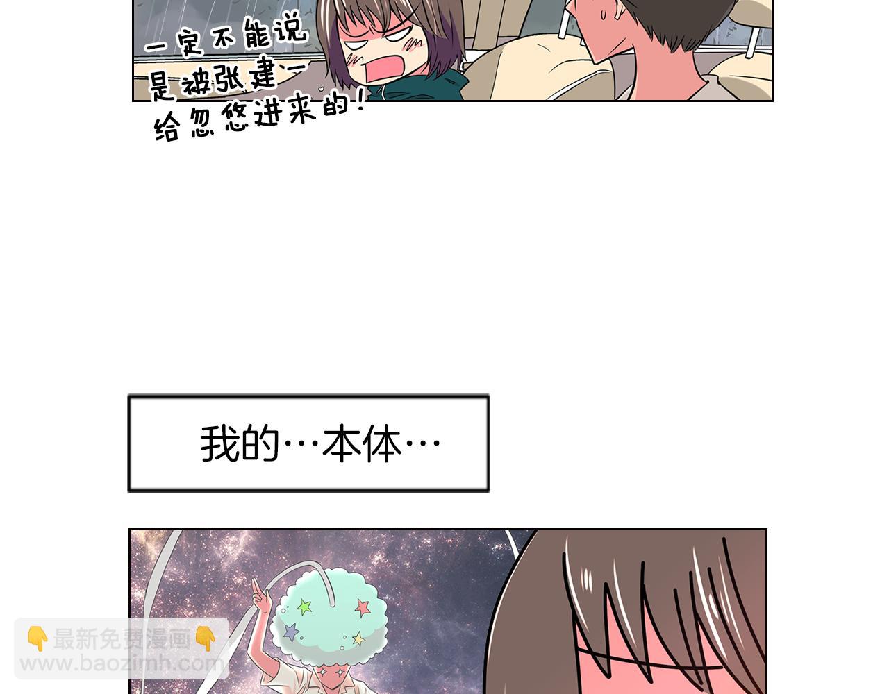第11话 亲吻手背代表什么呢？72