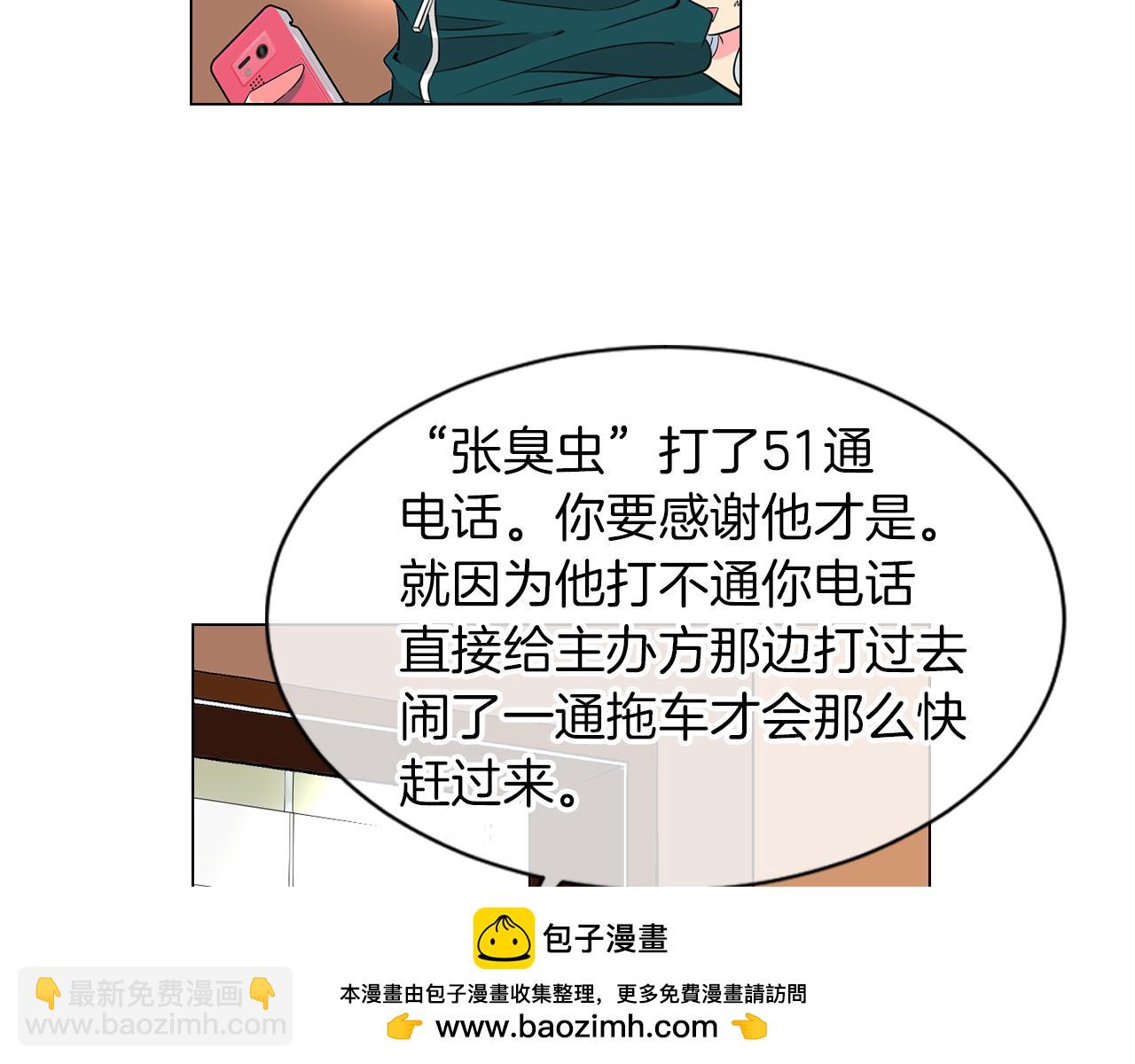 第12话 你知不知道我很担心你！53
