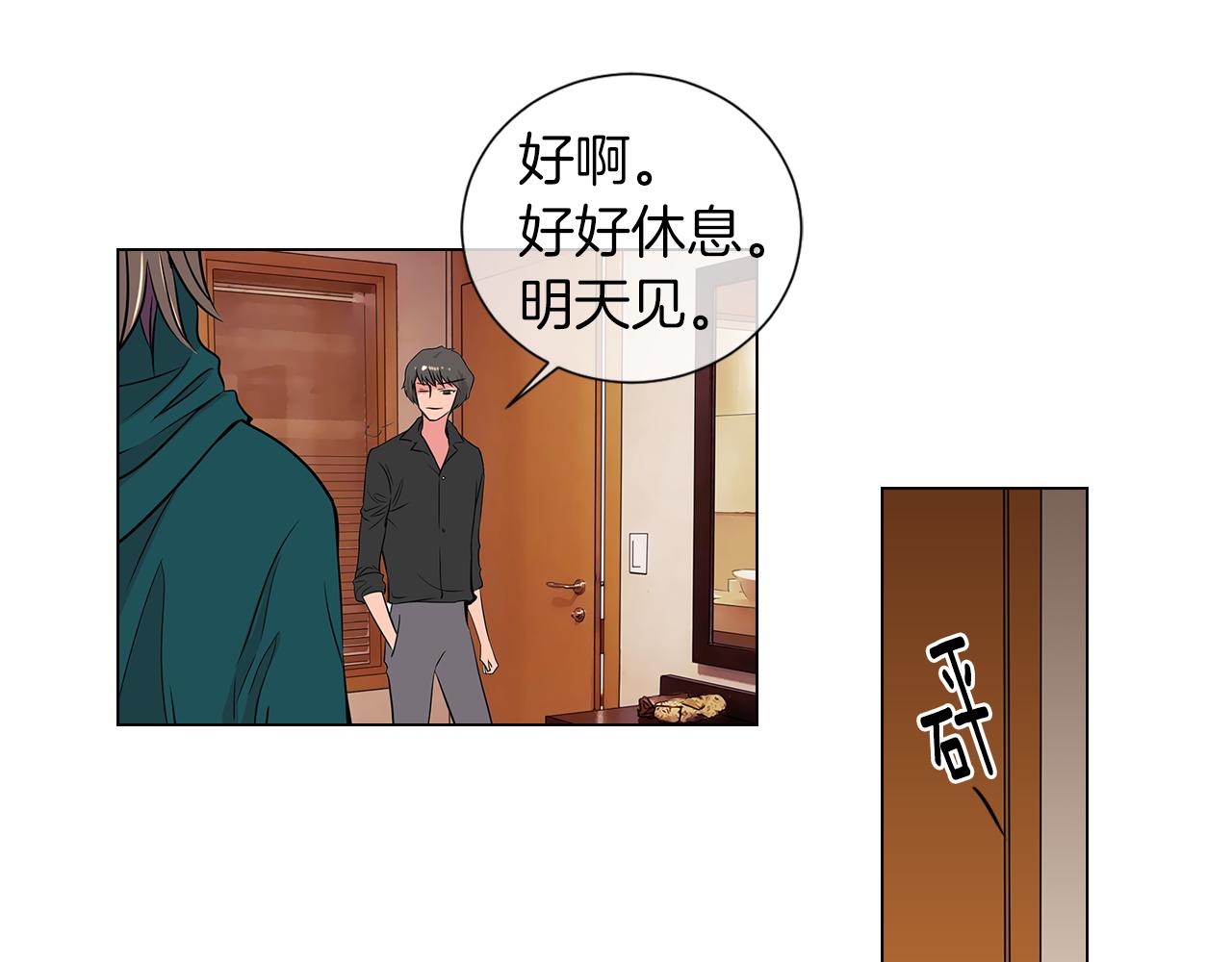 第13话 原来你竟是为我而来！？106
