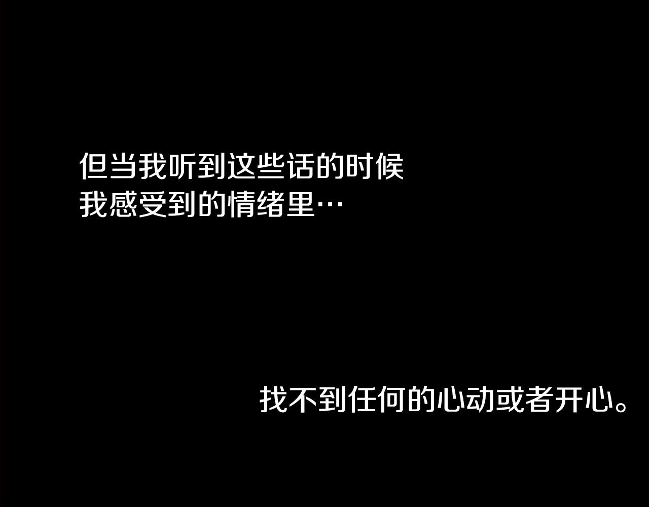 第13话 原来你竟是为我而来！？111