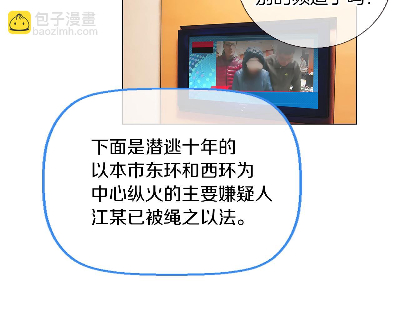 第13话 原来你竟是为我而来！？120