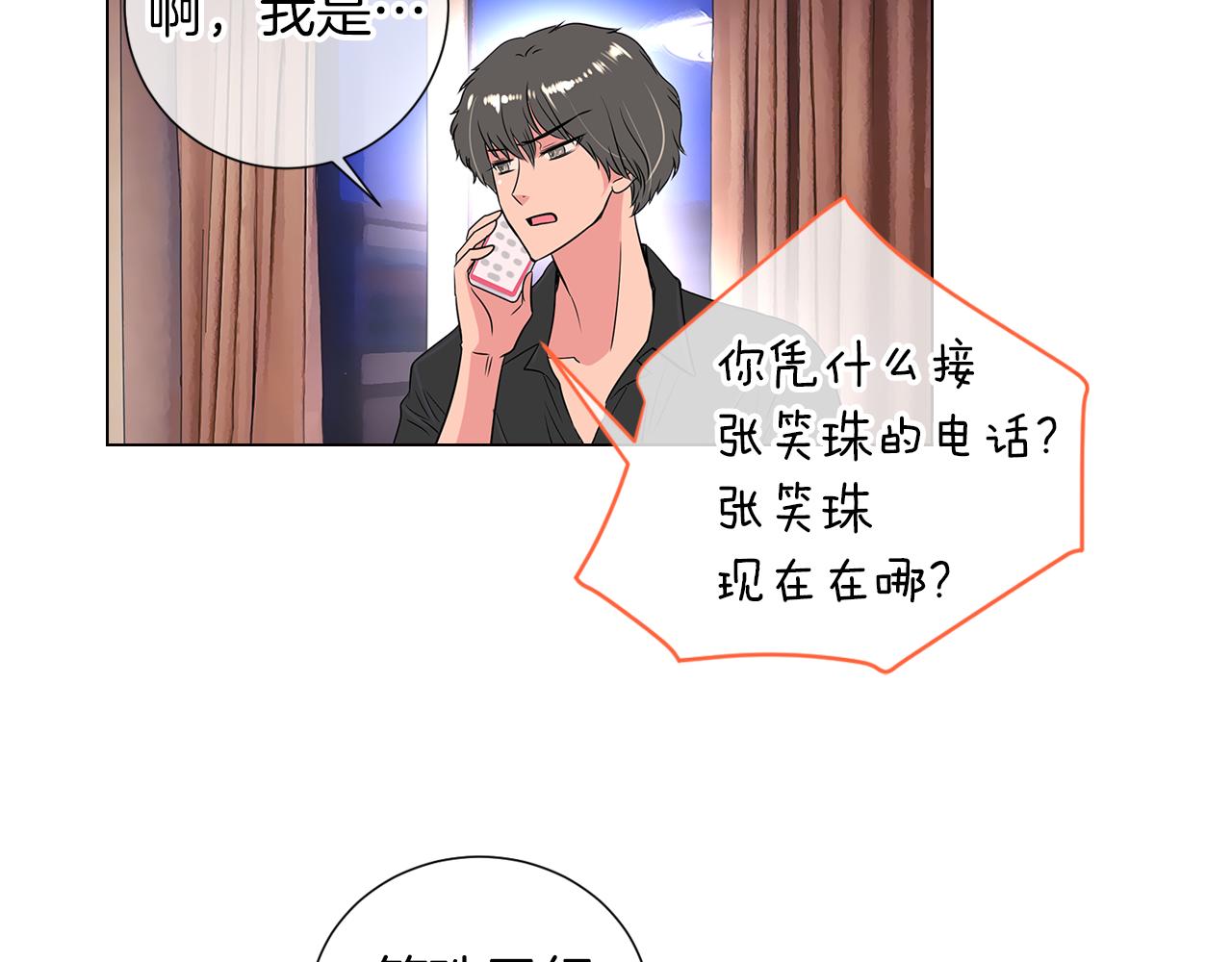 第13话 原来你竟是为我而来！？46