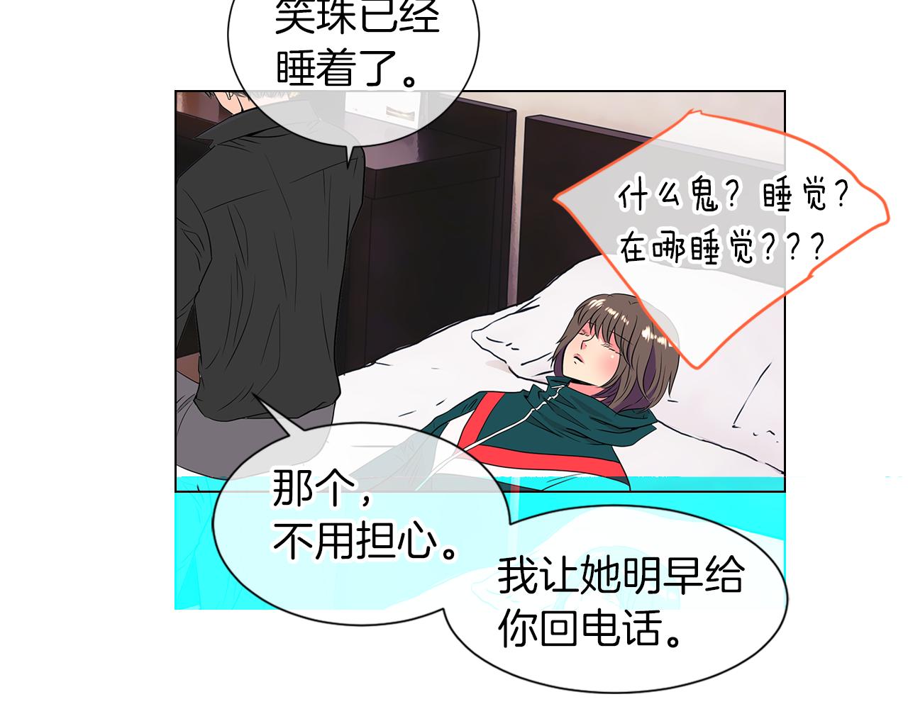 第13话 原来你竟是为我而来！？47