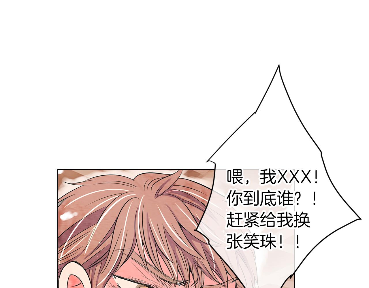 第13话 原来你竟是为我而来！？48