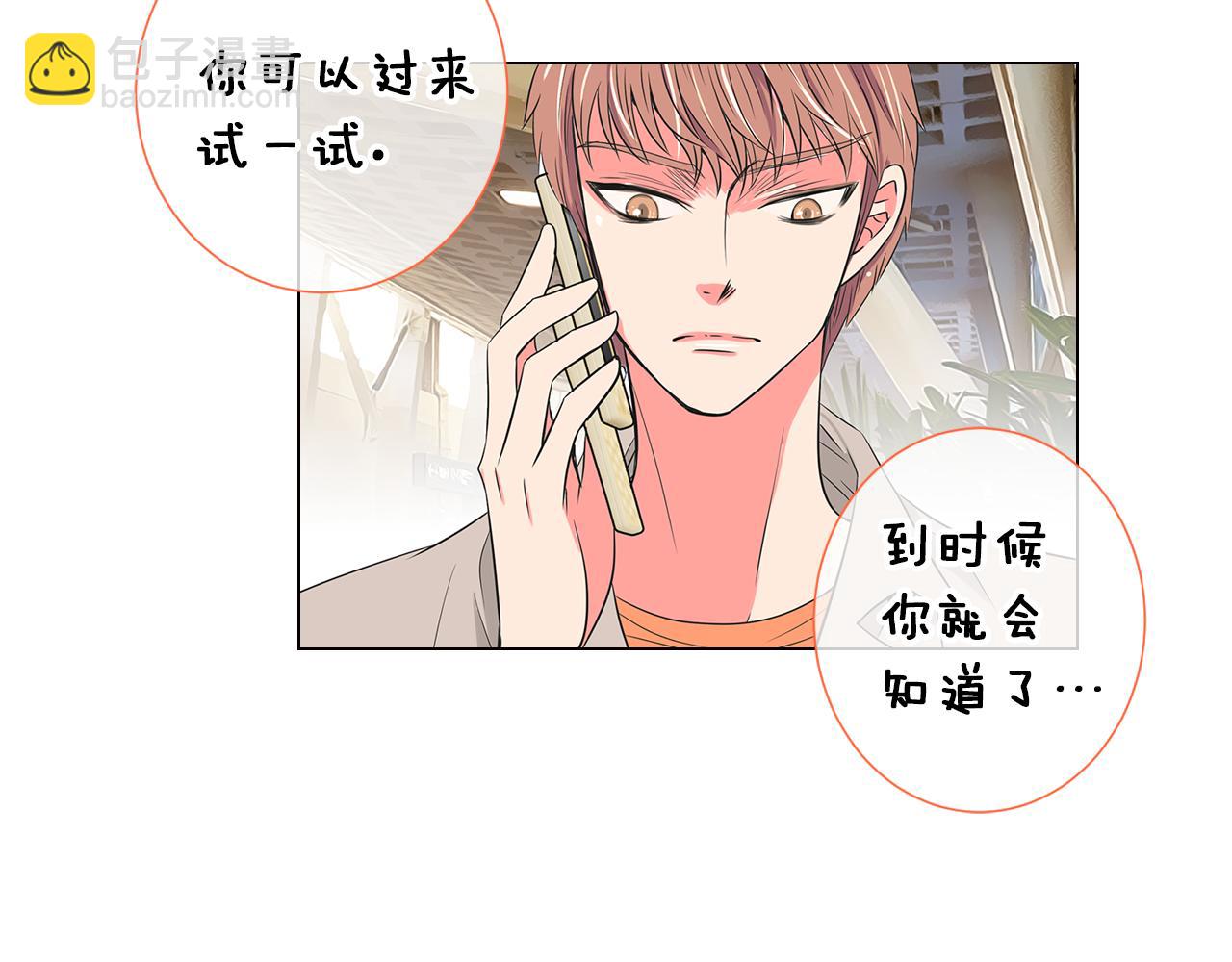 第13话 原来你竟是为我而来！？63