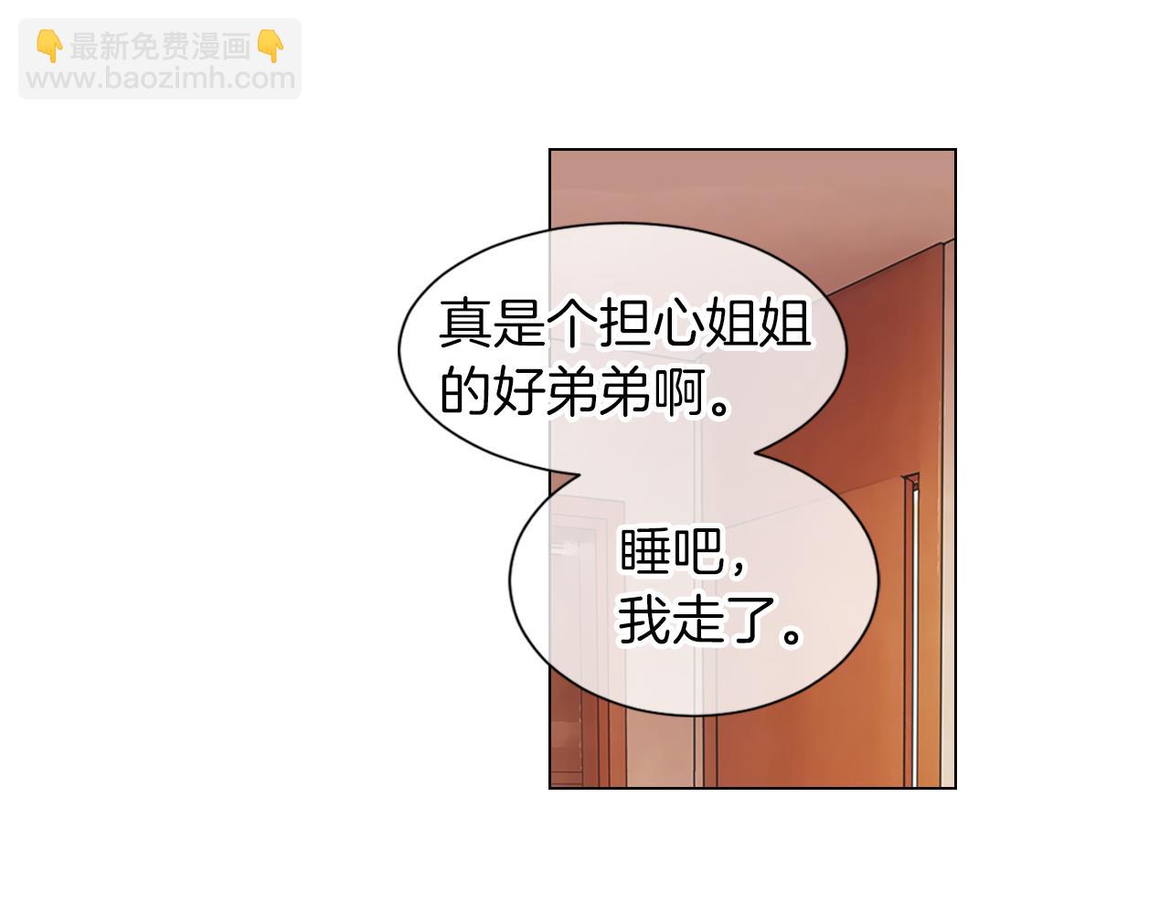 第13话 原来你竟是为我而来！？72