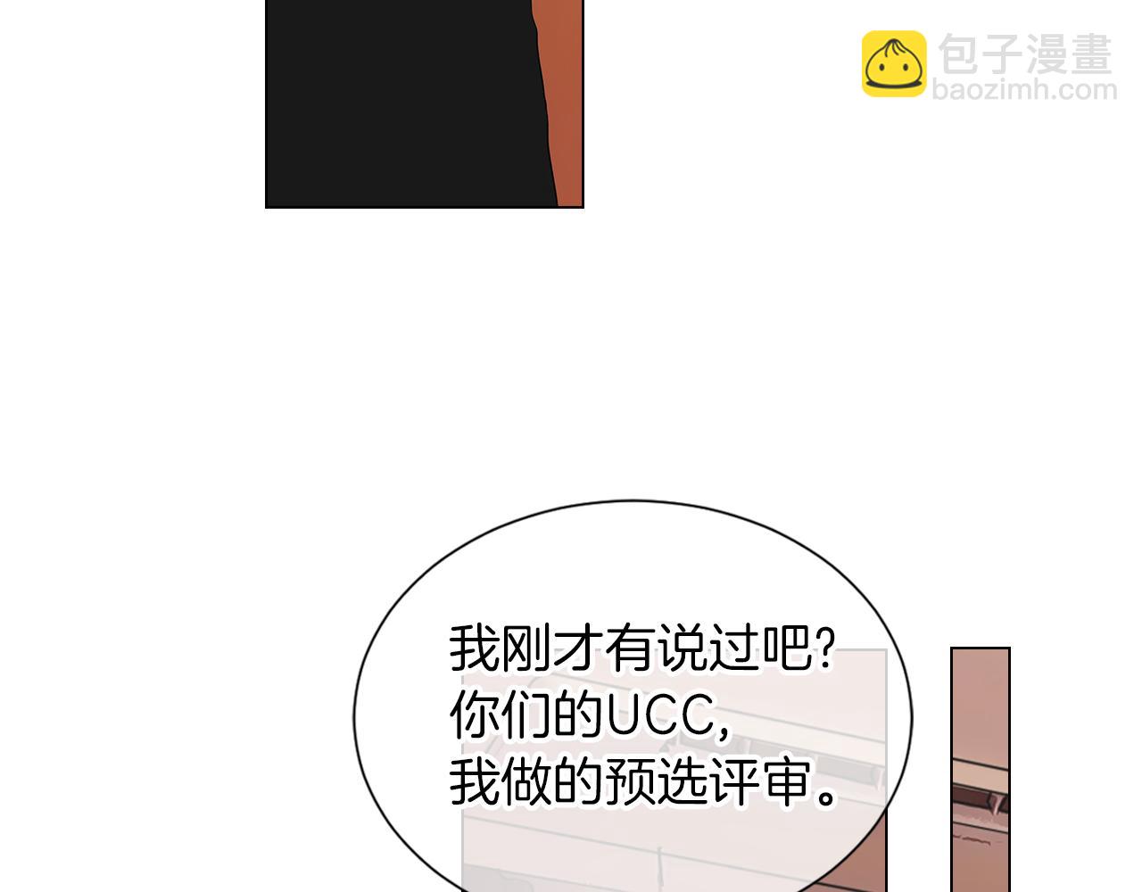 第13话 原来你竟是为我而来！？78