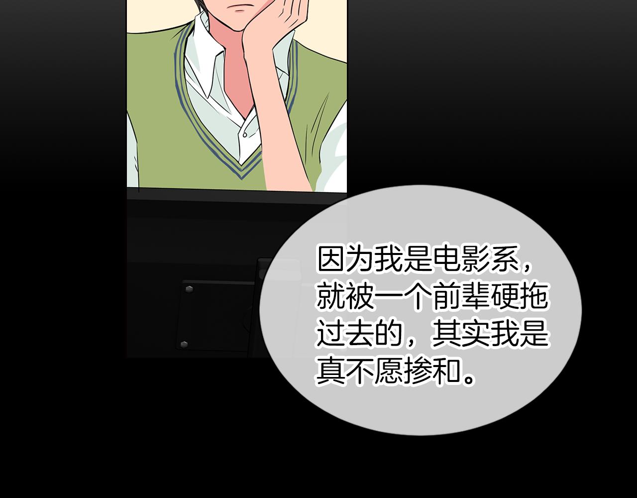 第13话 原来你竟是为我而来！？81