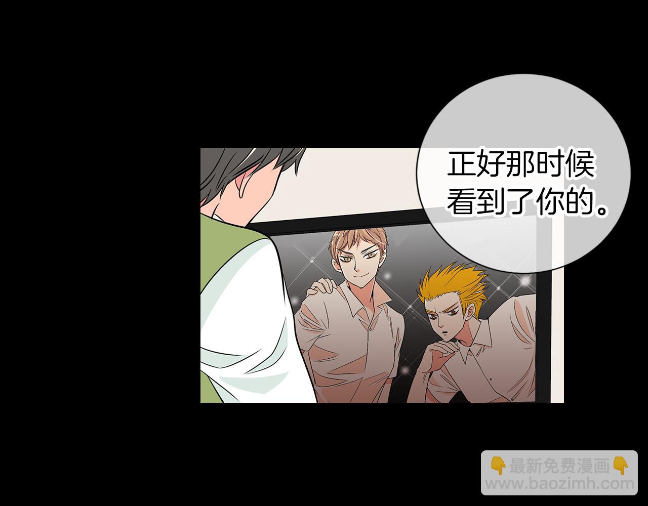 第13话 原来你竟是为我而来！？82