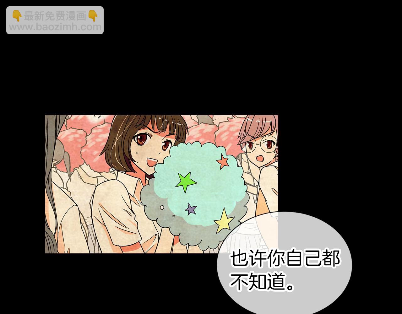第13话 原来你竟是为我而来！？86