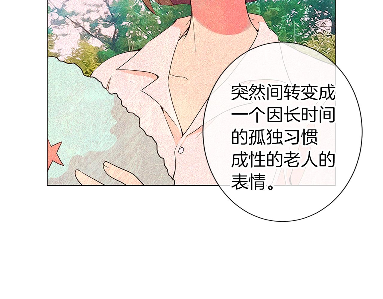 第13话 原来你竟是为我而来！？94