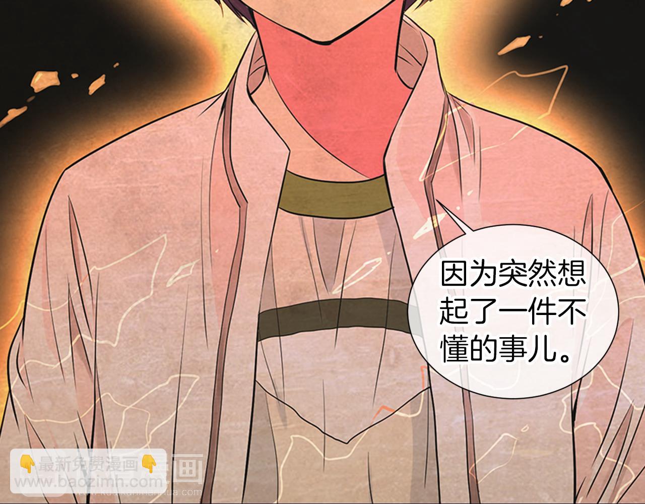 第14话 伪装成你们喜欢的模样77
