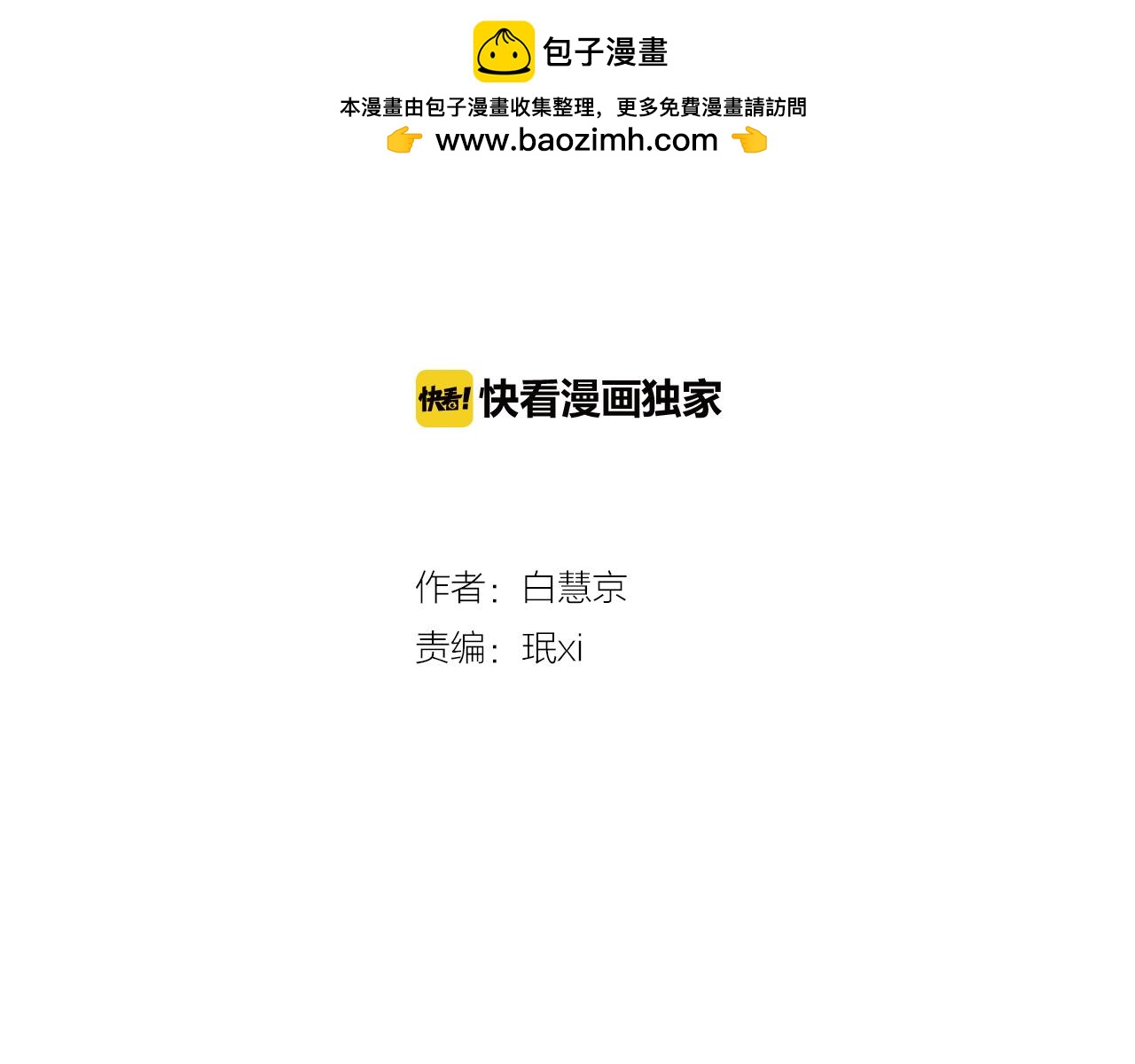第16话 我的闲事不需要你来管！1