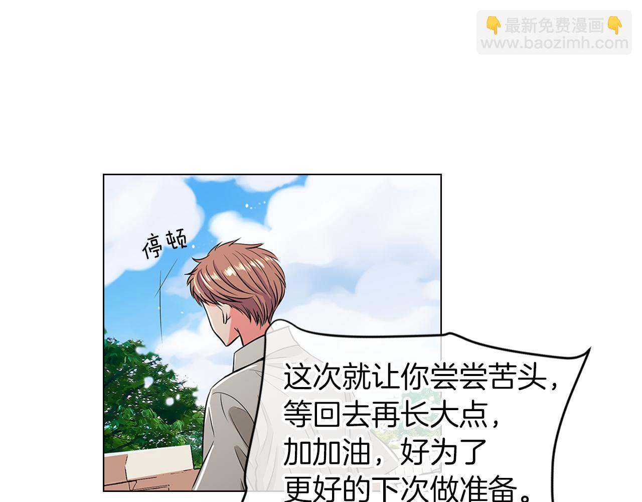 第16话 我的闲事不需要你来管！101