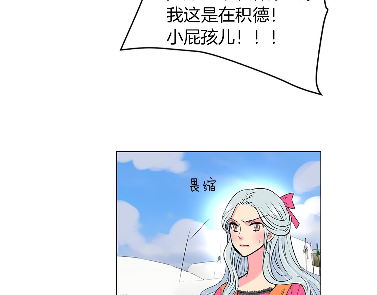 第16话 我的闲事不需要你来管！106