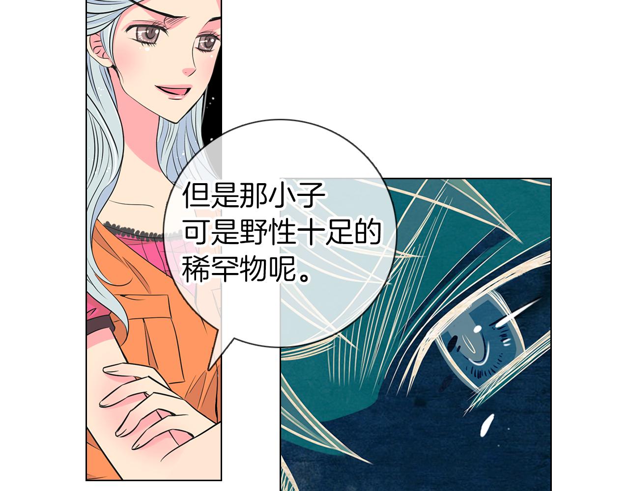 第16话 我的闲事不需要你来管！113