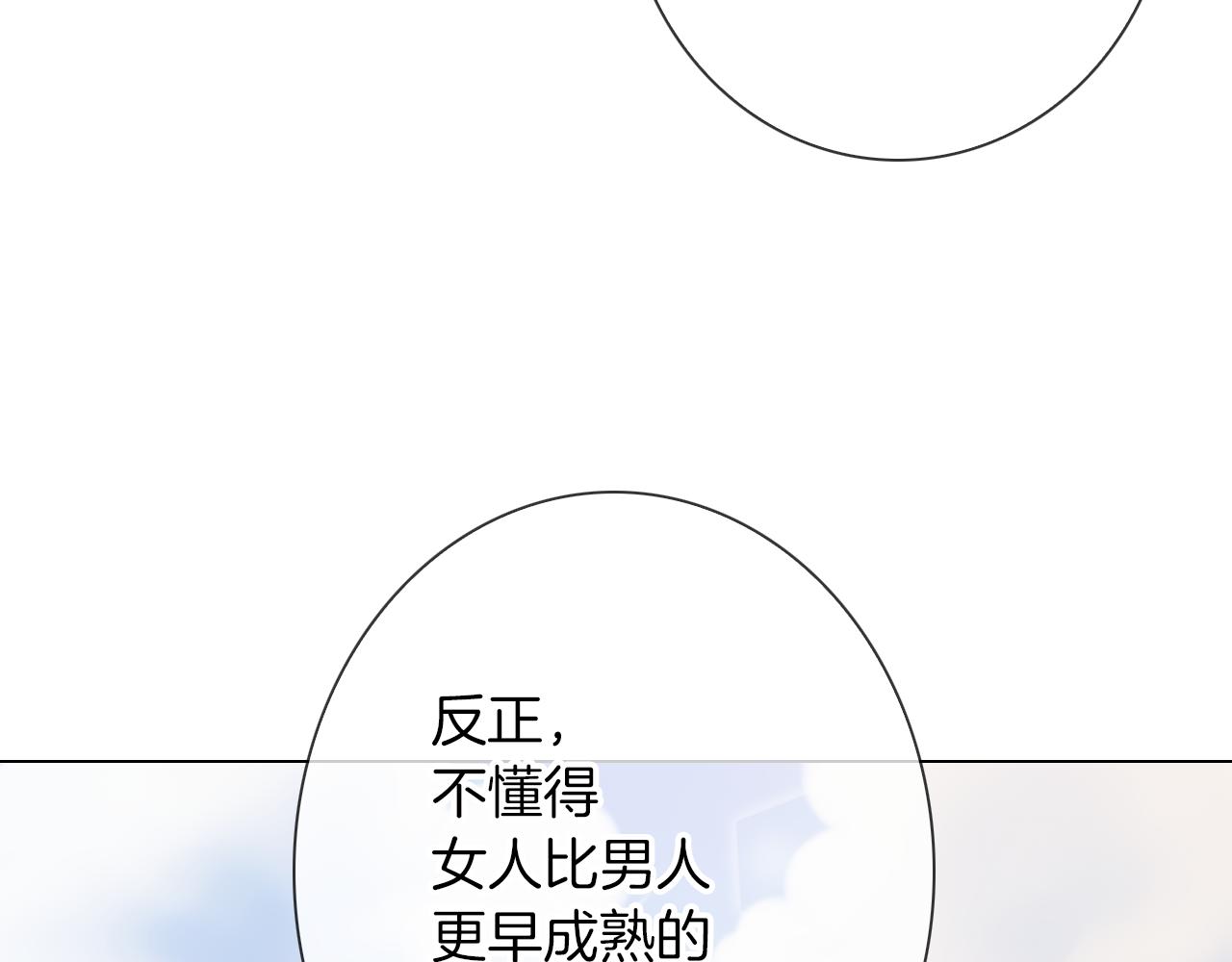 第16话 我的闲事不需要你来管！115