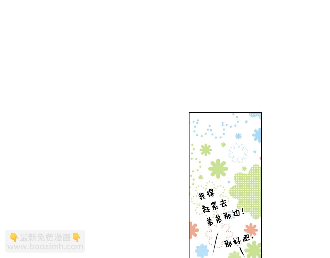 第16话 我的闲事不需要你来管！20
