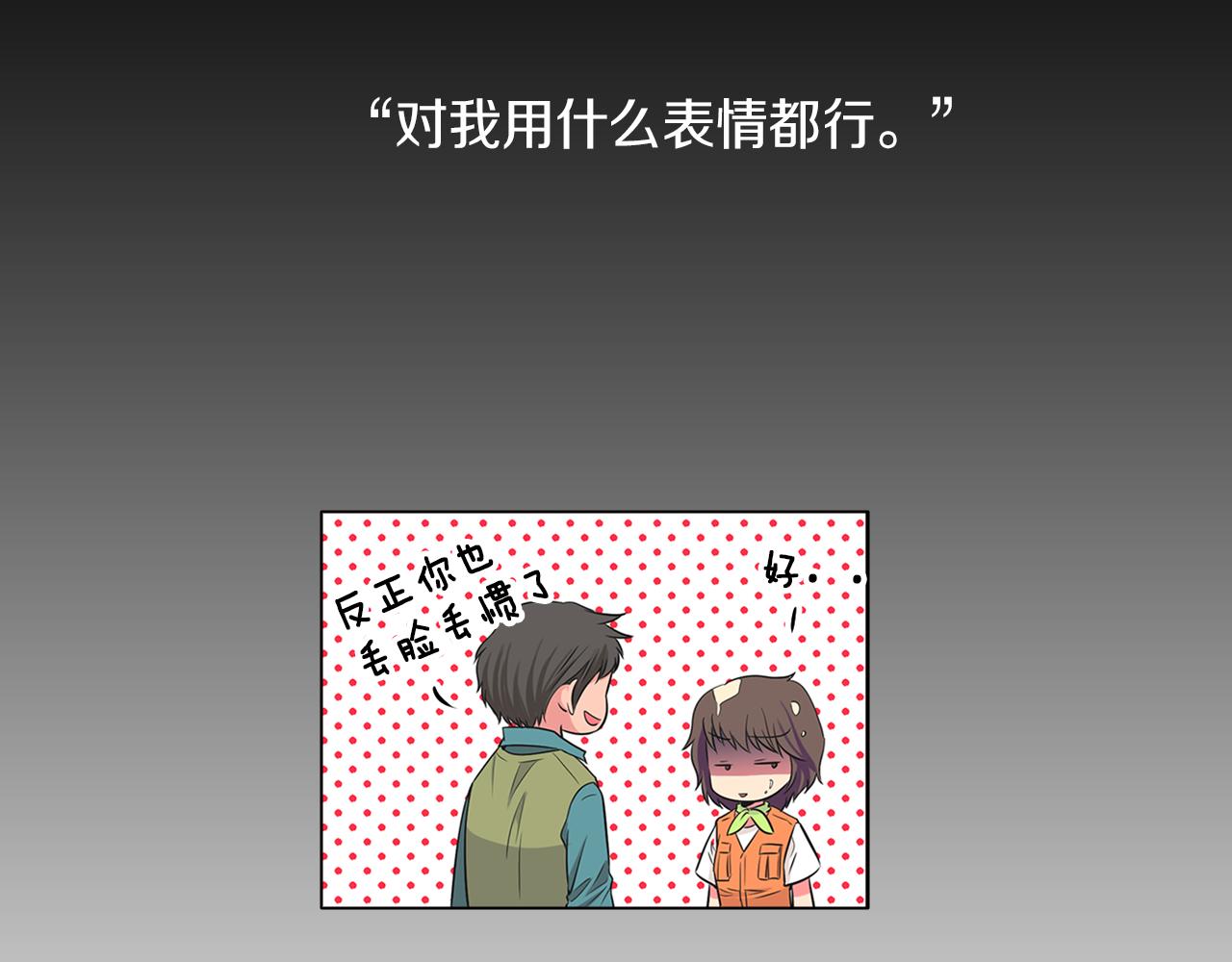 第16话 我的闲事不需要你来管！4