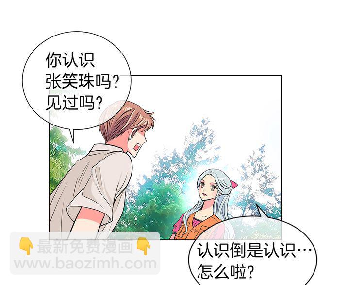 第16话 我的闲事不需要你来管！51