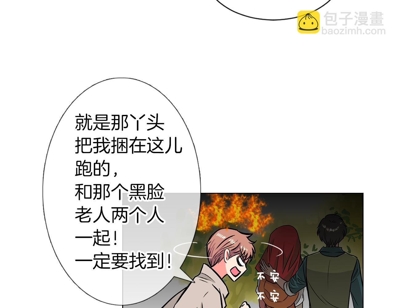 第16话 我的闲事不需要你来管！52