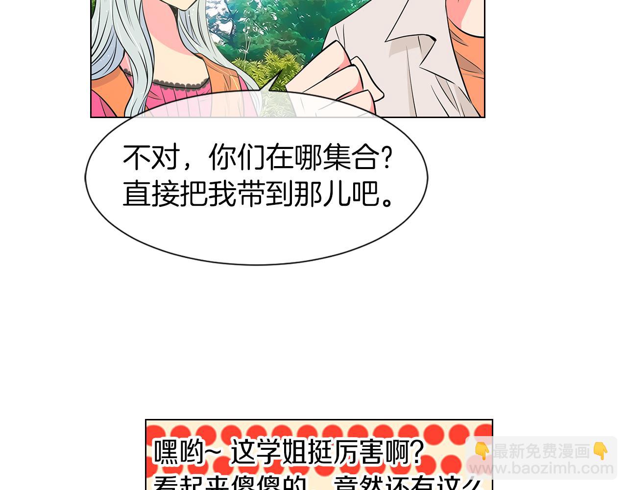 第16话 我的闲事不需要你来管！54