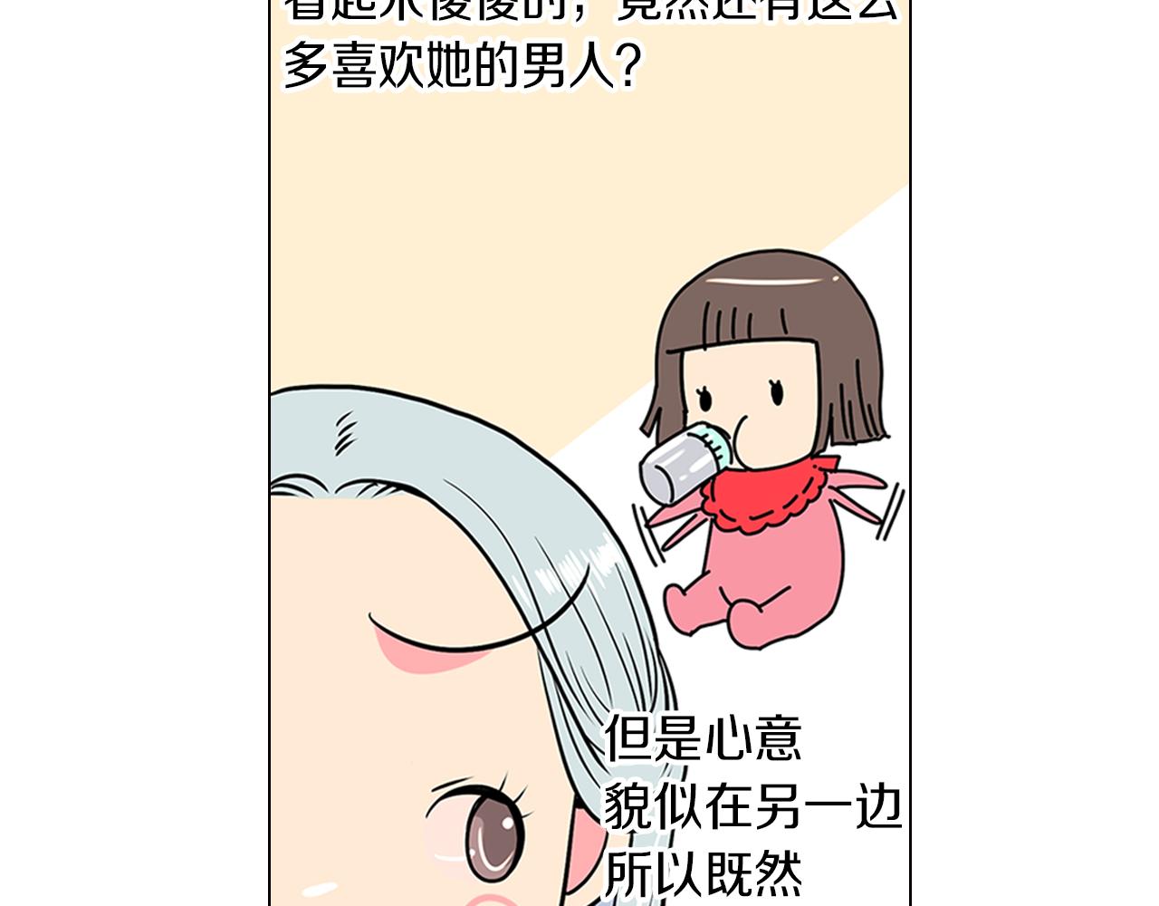 第16话 我的闲事不需要你来管！55