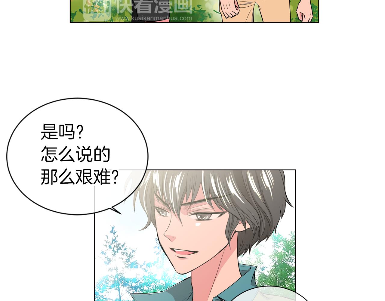 第16话 我的闲事不需要你来管！65