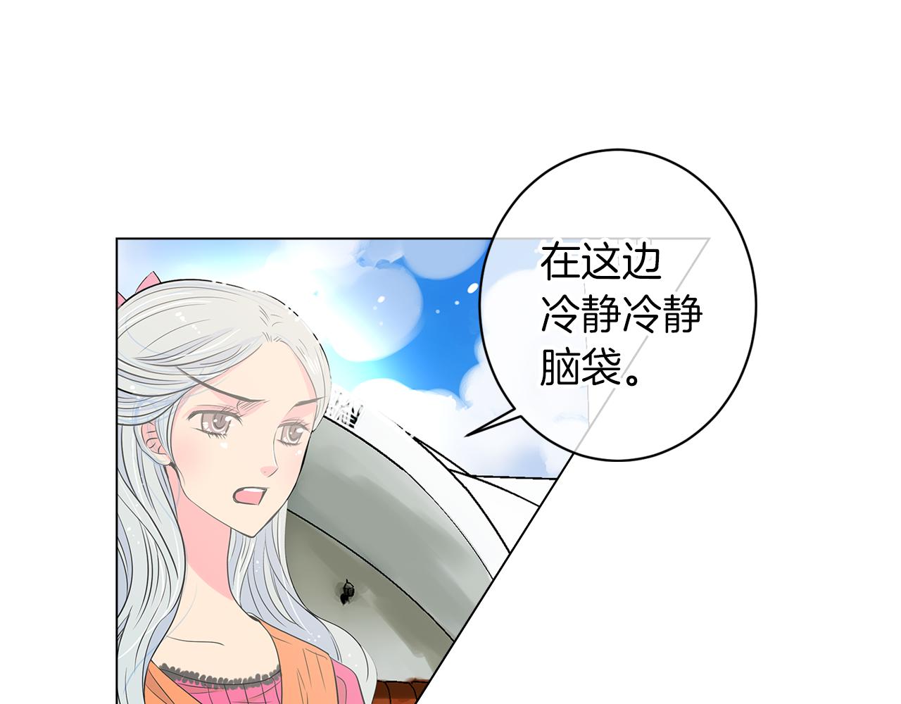 第16话 我的闲事不需要你来管！74